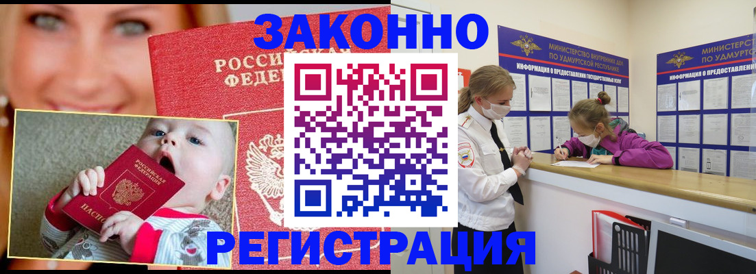 временная регистрация адрес в Сысерти