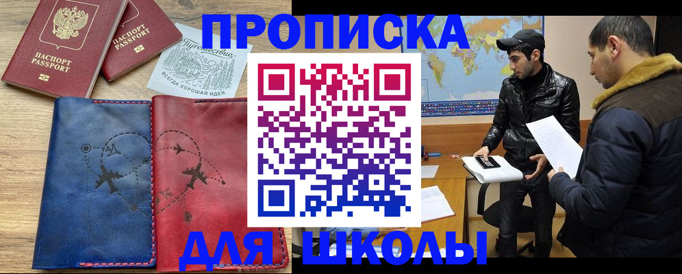 купить прописку в Сысерти